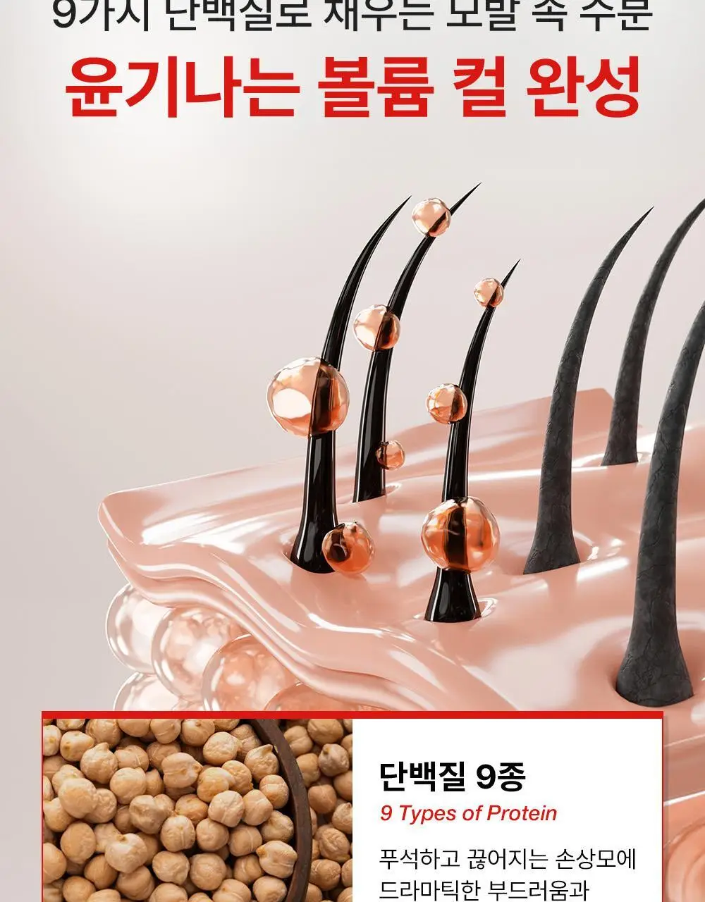 [자연스러운세팅] 그라펜 볼륨업 컬크림 150ml 상세페이지 12